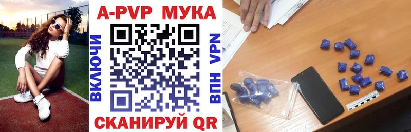 где купить   Пошехонье  APVP крисы CK 