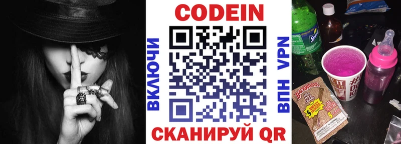 кракен как зайти  Пошехонье  Кодеиновый сироп Lean напиток Lean (лин) 
