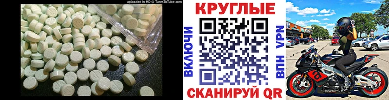 Экстази круглые магазин продажи Пошехонье