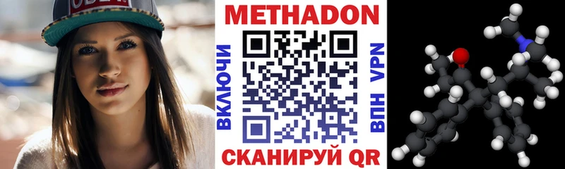 МЕТАДОН VHQ  Пошехонье 